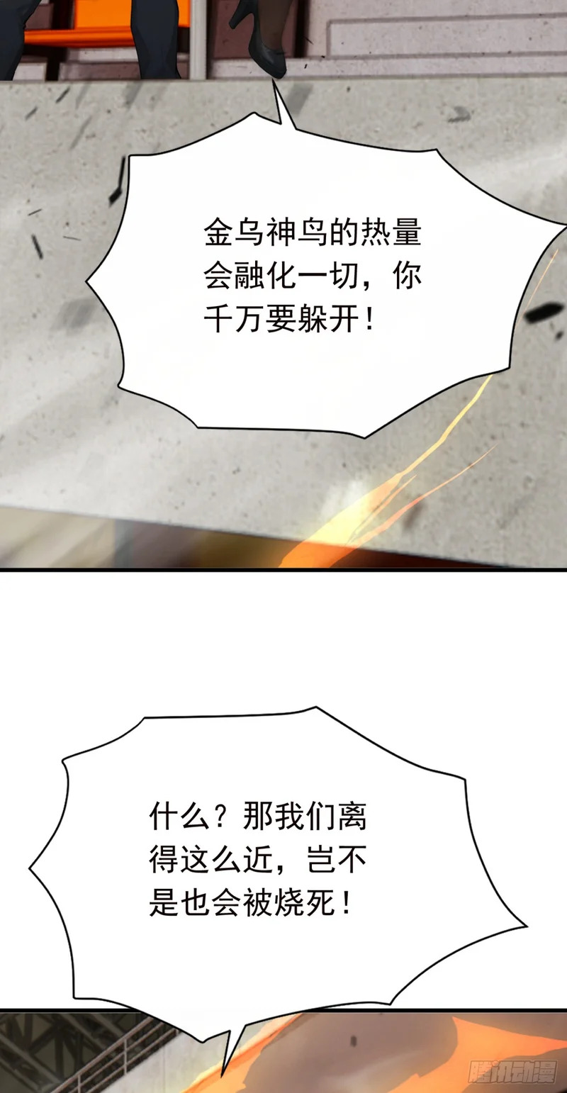 第119话 浴火重生 第26页