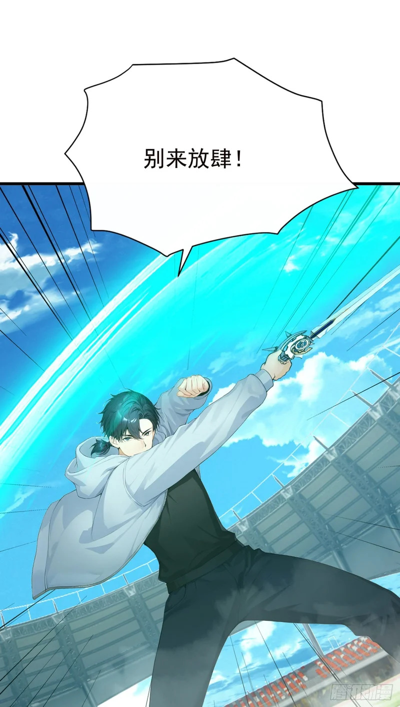 第119话 浴火重生 第31页