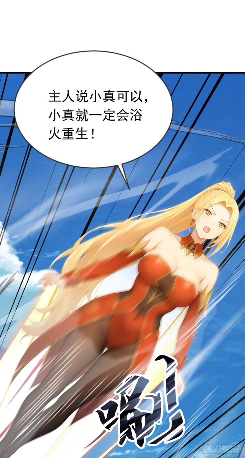 第119话 浴火重生 第44页
