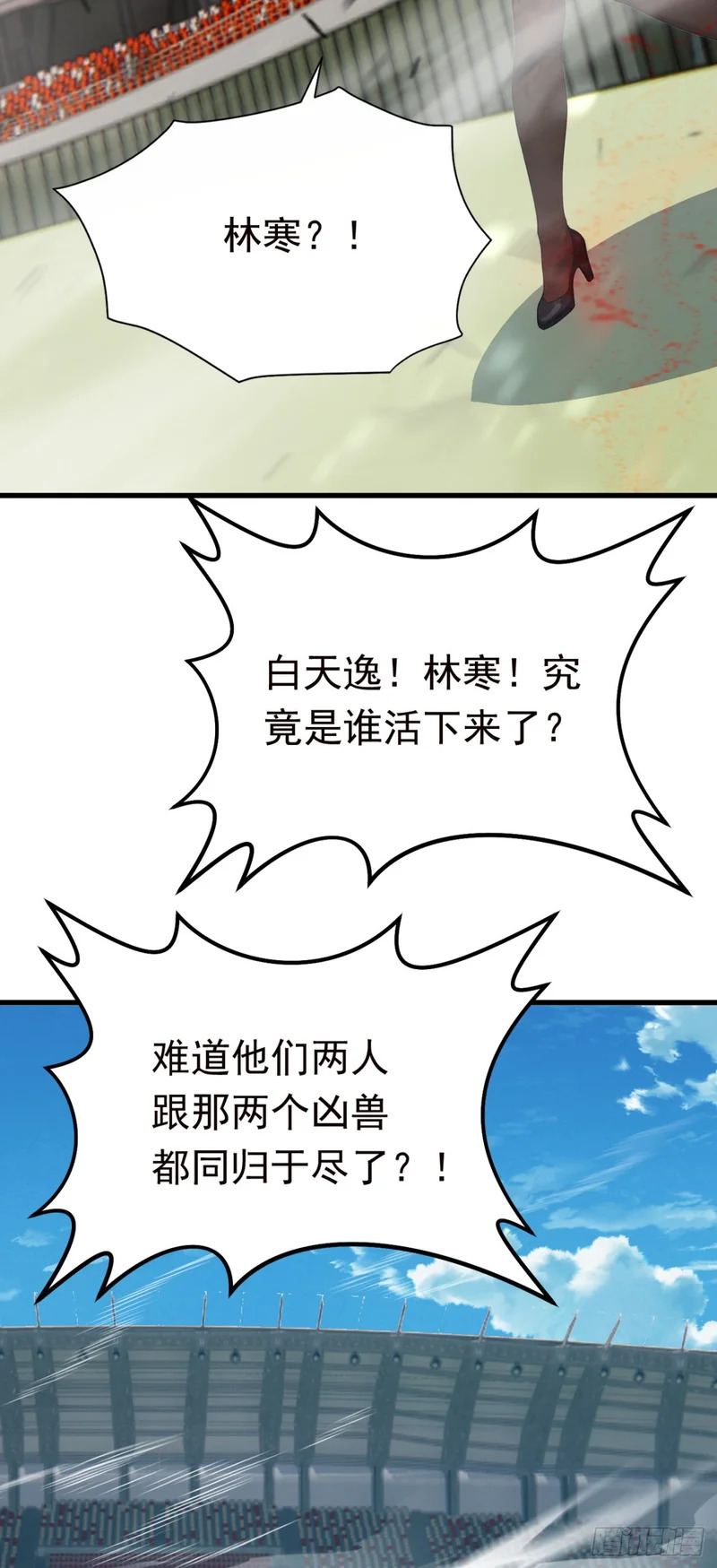 第119话 浴火重生 第52页