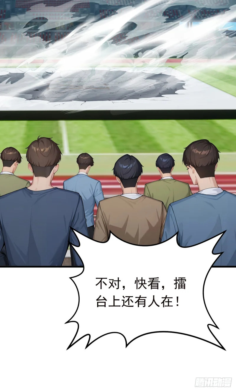 第119话 浴火重生 第53页