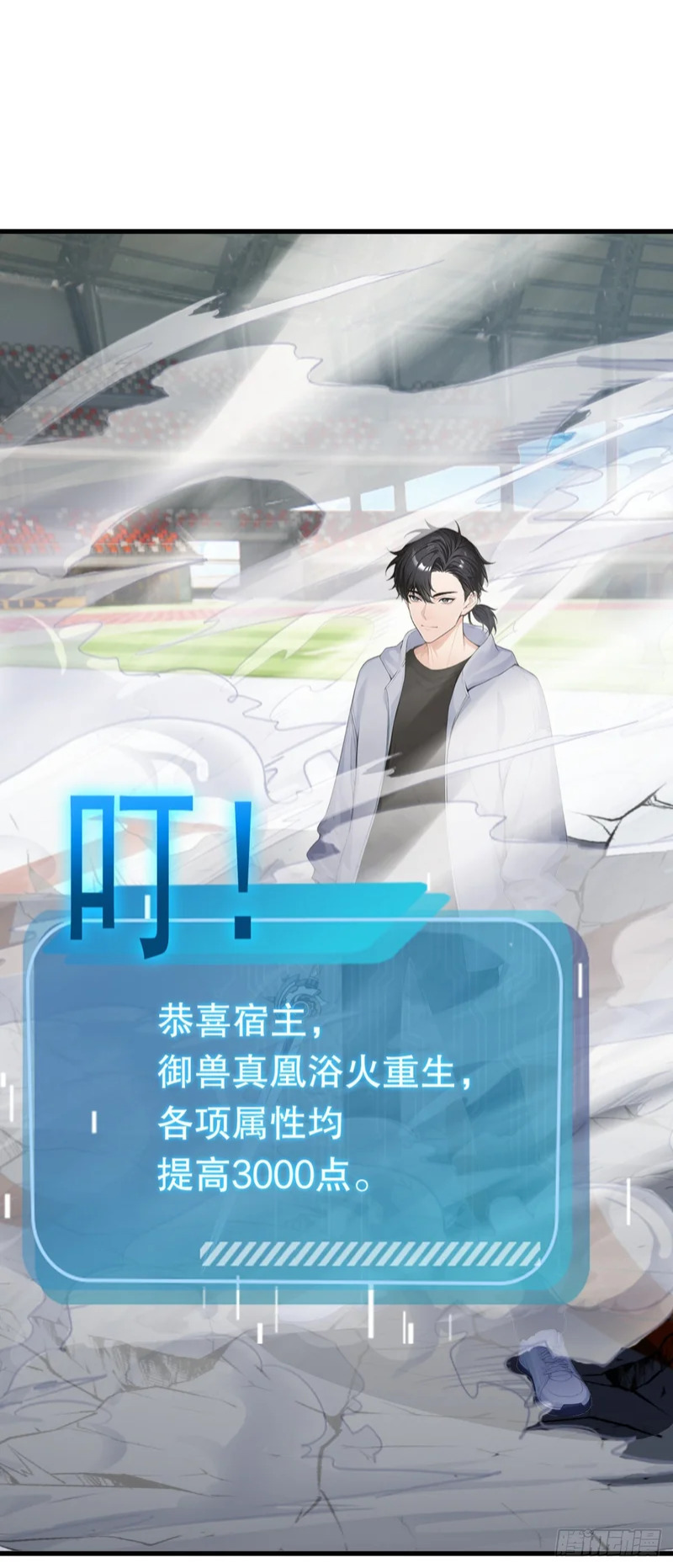 第119话 浴火重生 第58页