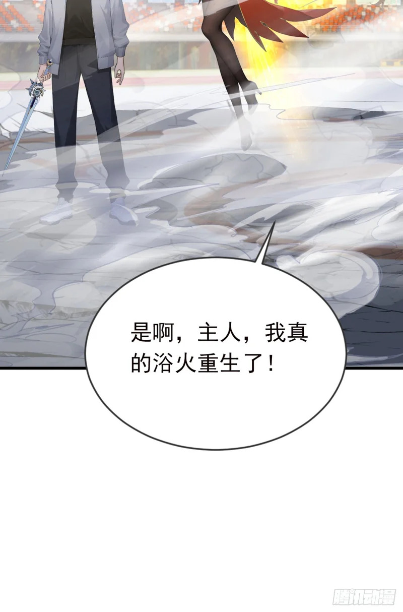 第119话 浴火重生 第60页
