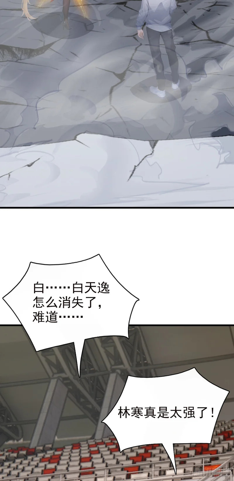 第119话 浴火重生 第62页