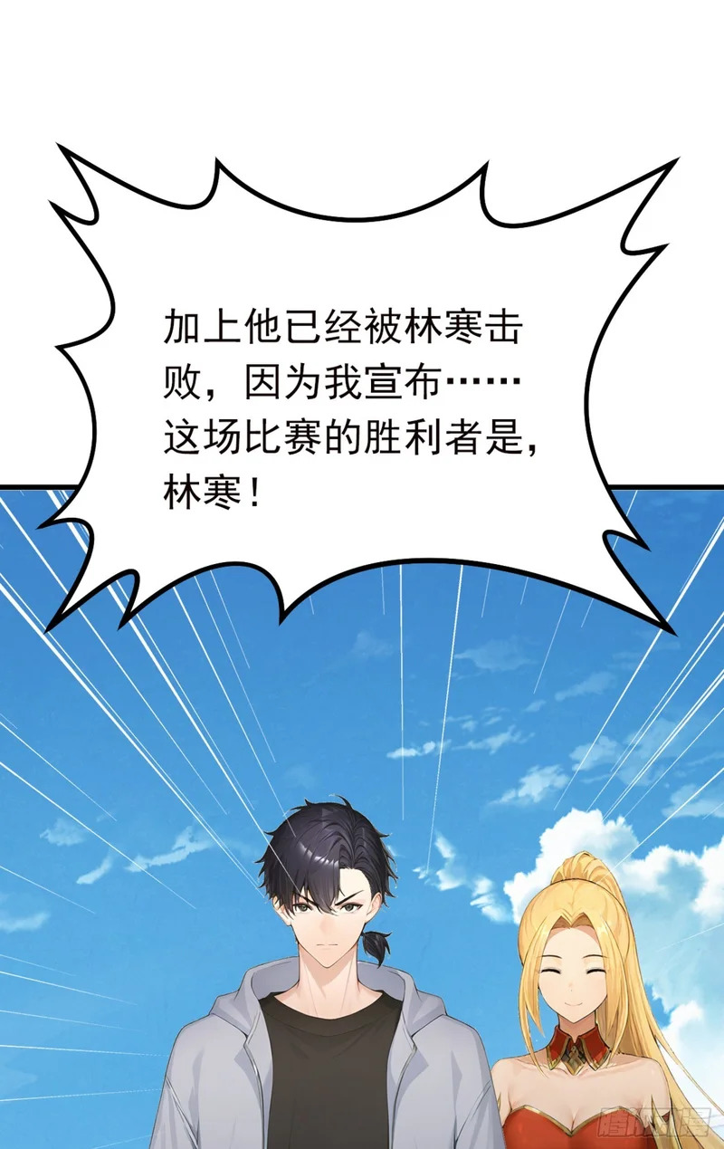 第119话 浴火重生 第67页