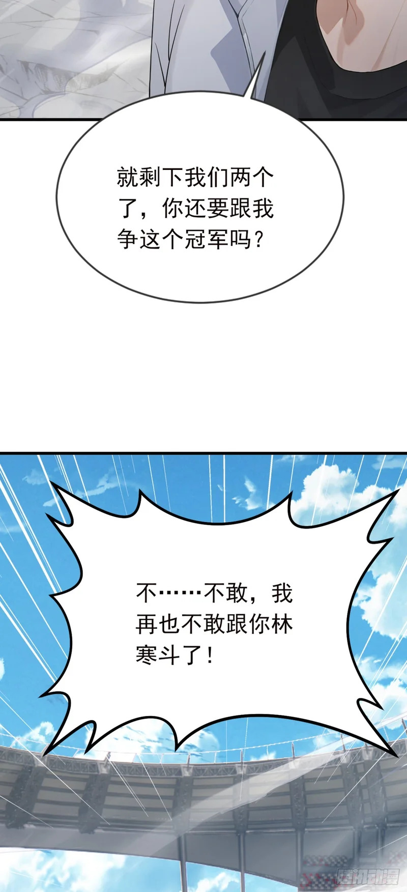 第120话 他是我们的人了 第3页