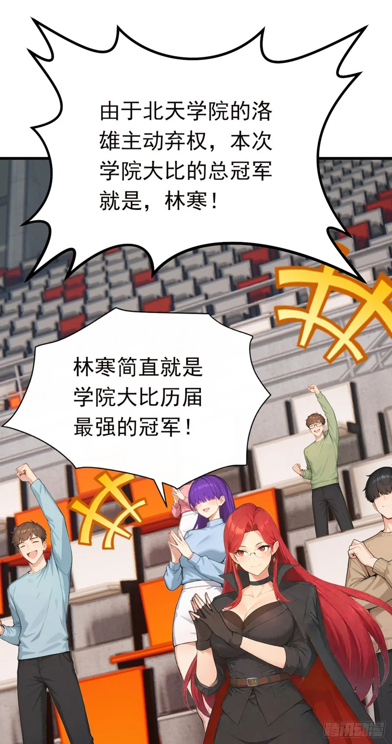 第120话 他是我们的人了 第5页