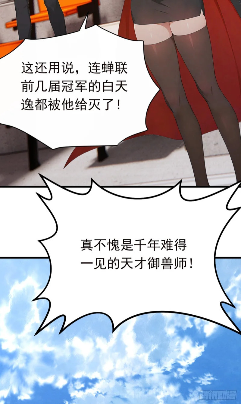 第120话 他是我们的人了 第6页