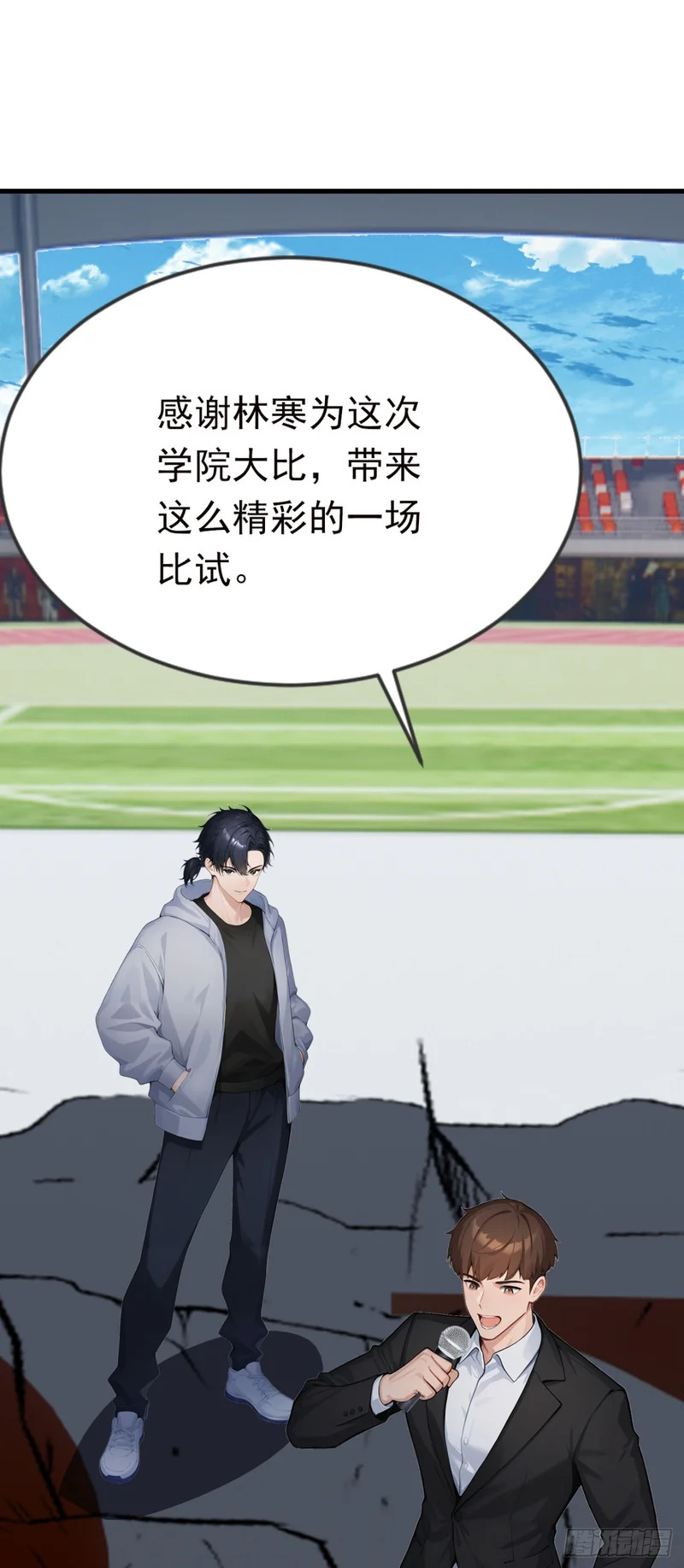 第120话 他是我们的人了 第9页