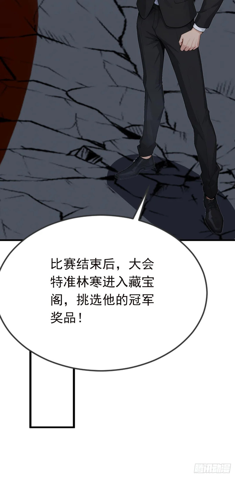 第120话 他是我们的人了 第10页