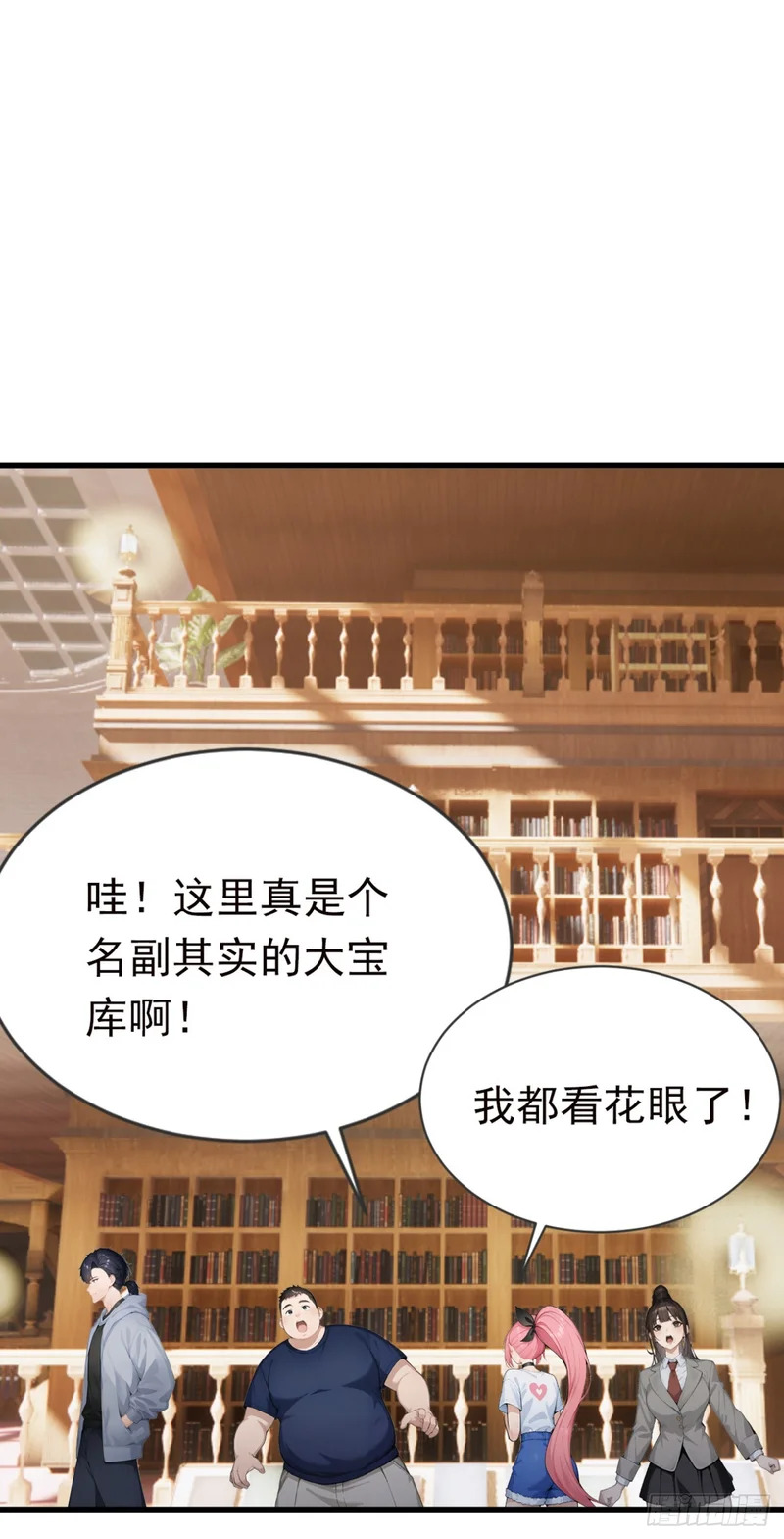 第120话 他是我们的人了 第13页