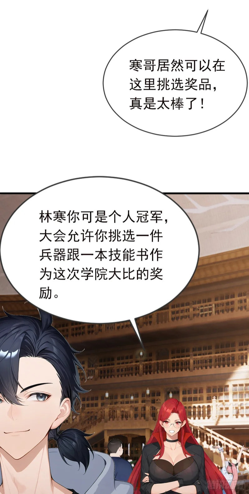 第120话 他是我们的人了 第14页