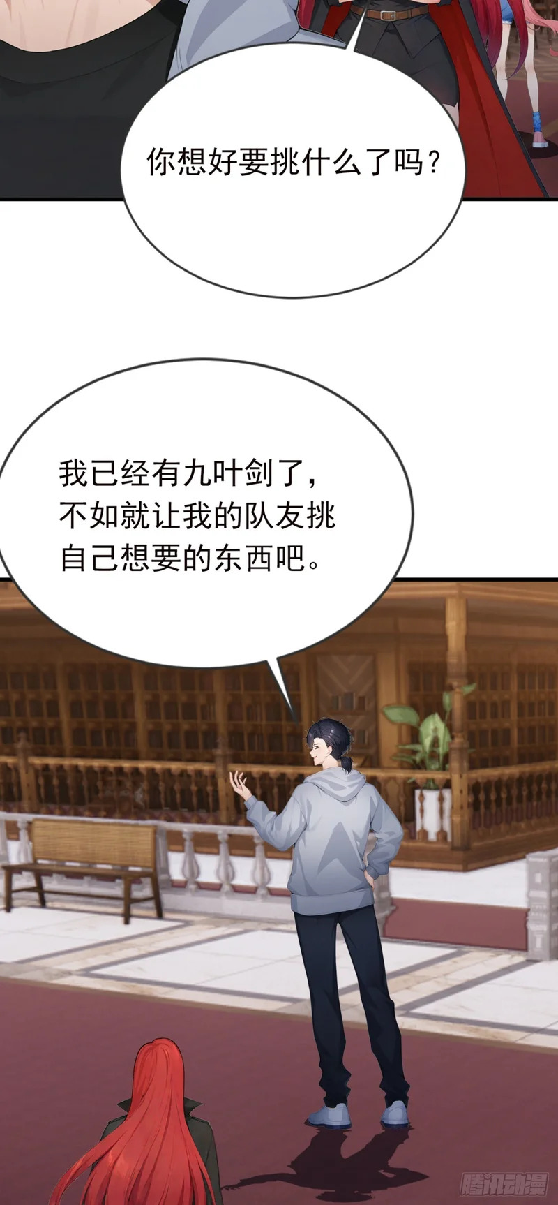 第120话 他是我们的人了 第15页