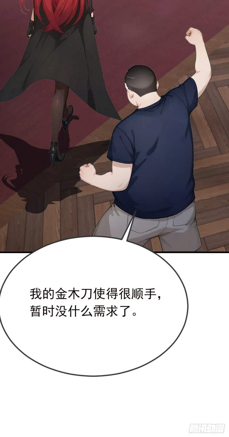 第120话 他是我们的人了 第16页