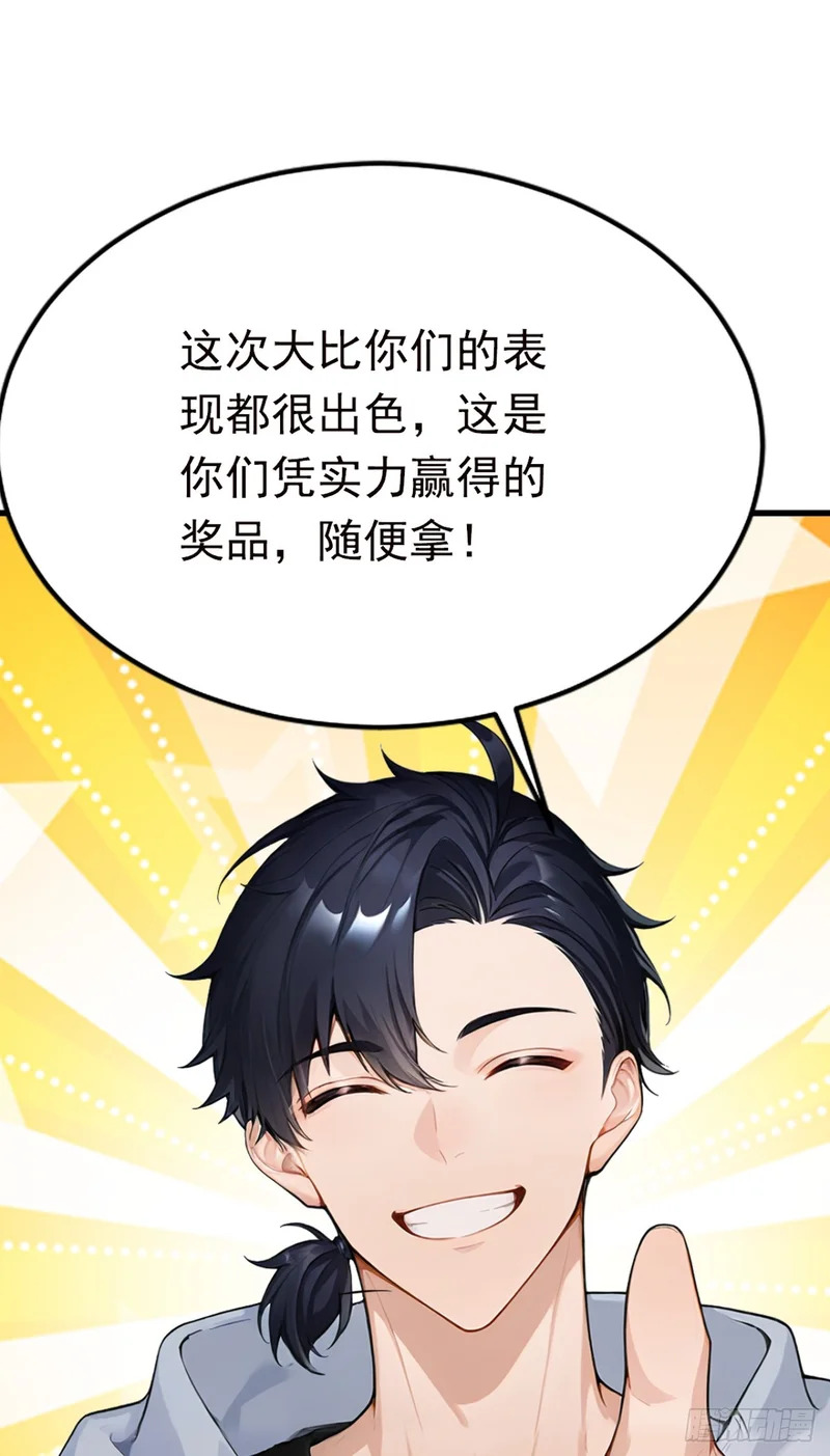 第120话 他是我们的人了 第21页