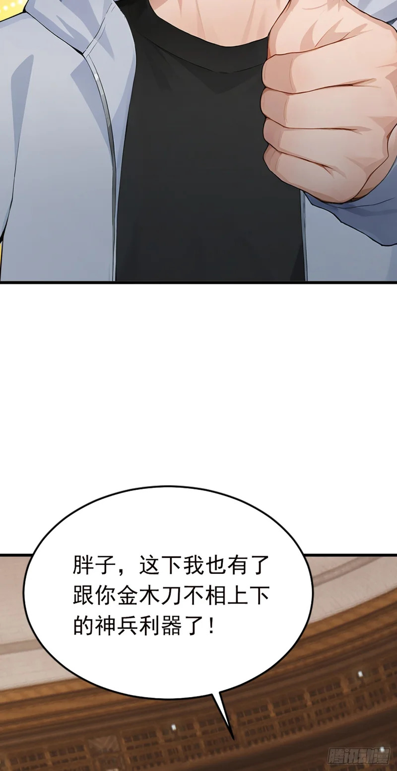 第120话 他是我们的人了 第22页
