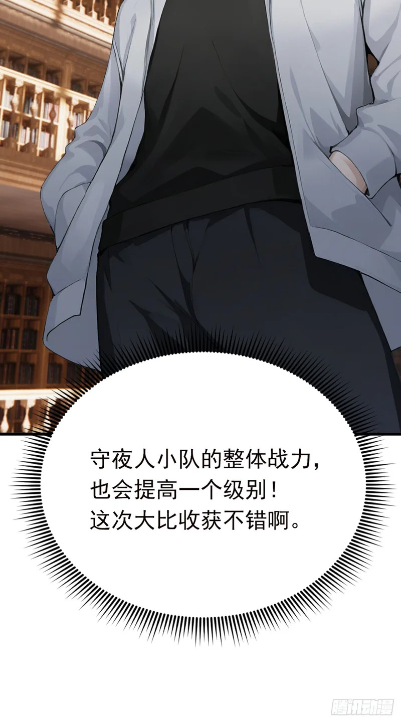 第120话 他是我们的人了 第25页