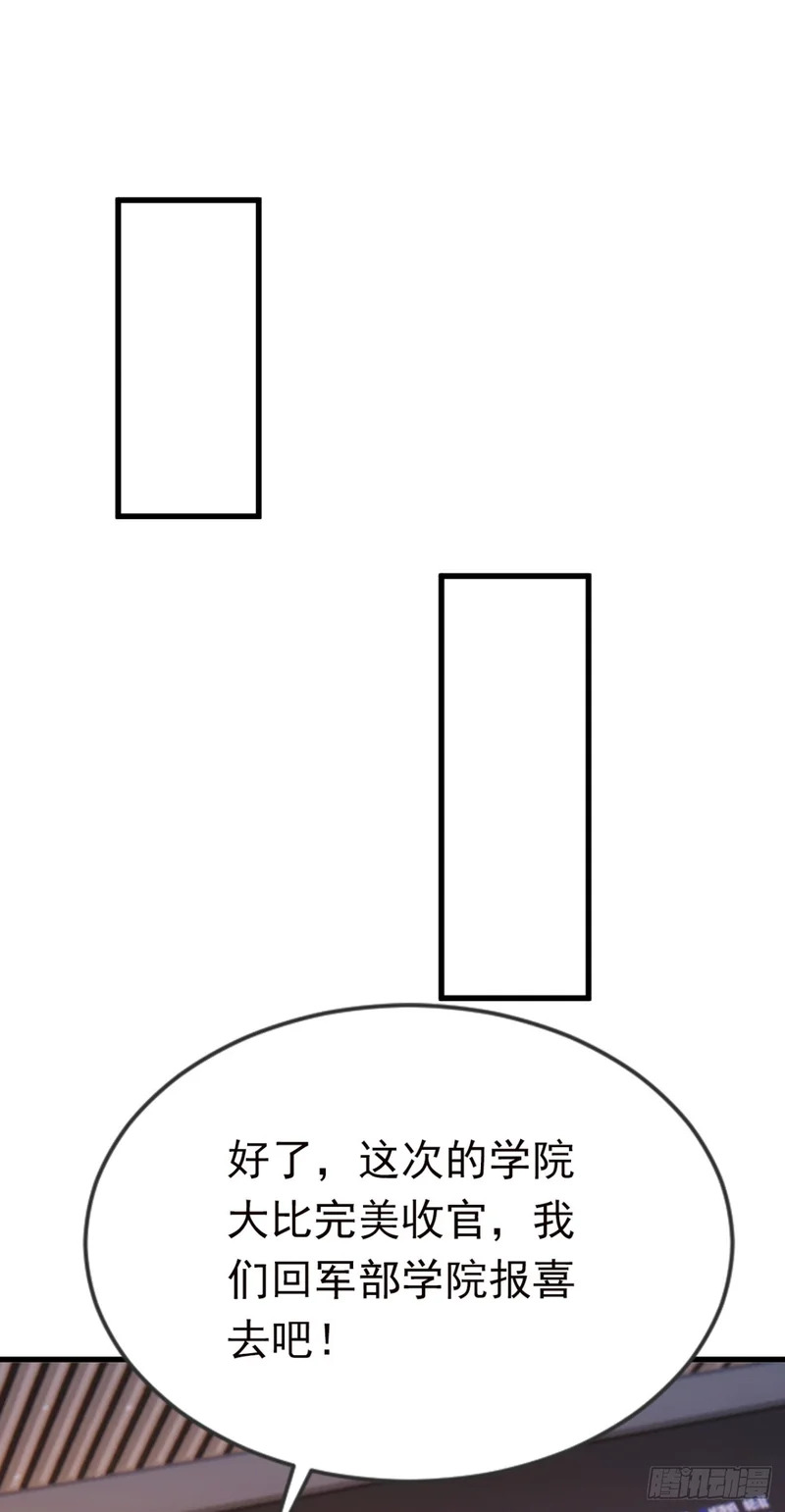 第120话 他是我们的人了 第26页