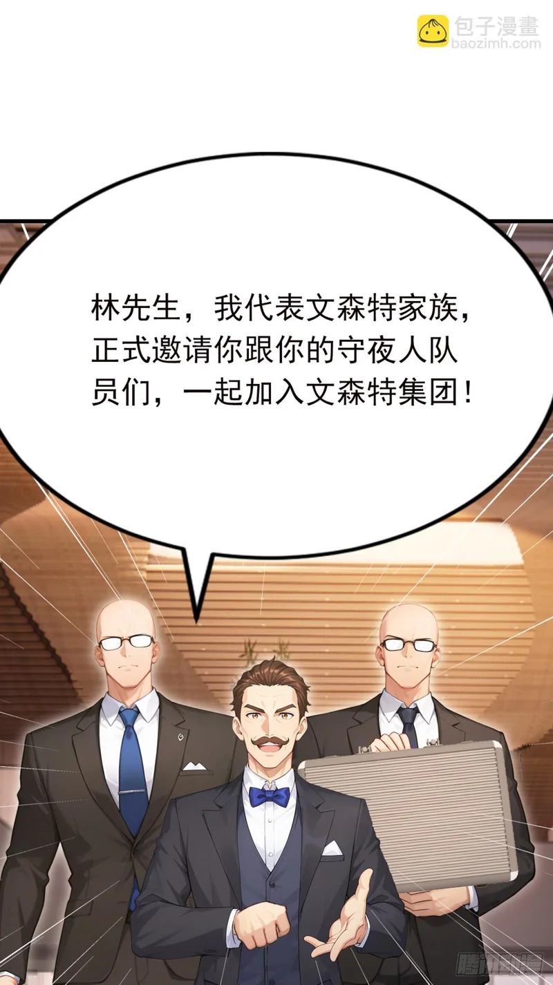 第120话 他是我们的人了 第29页