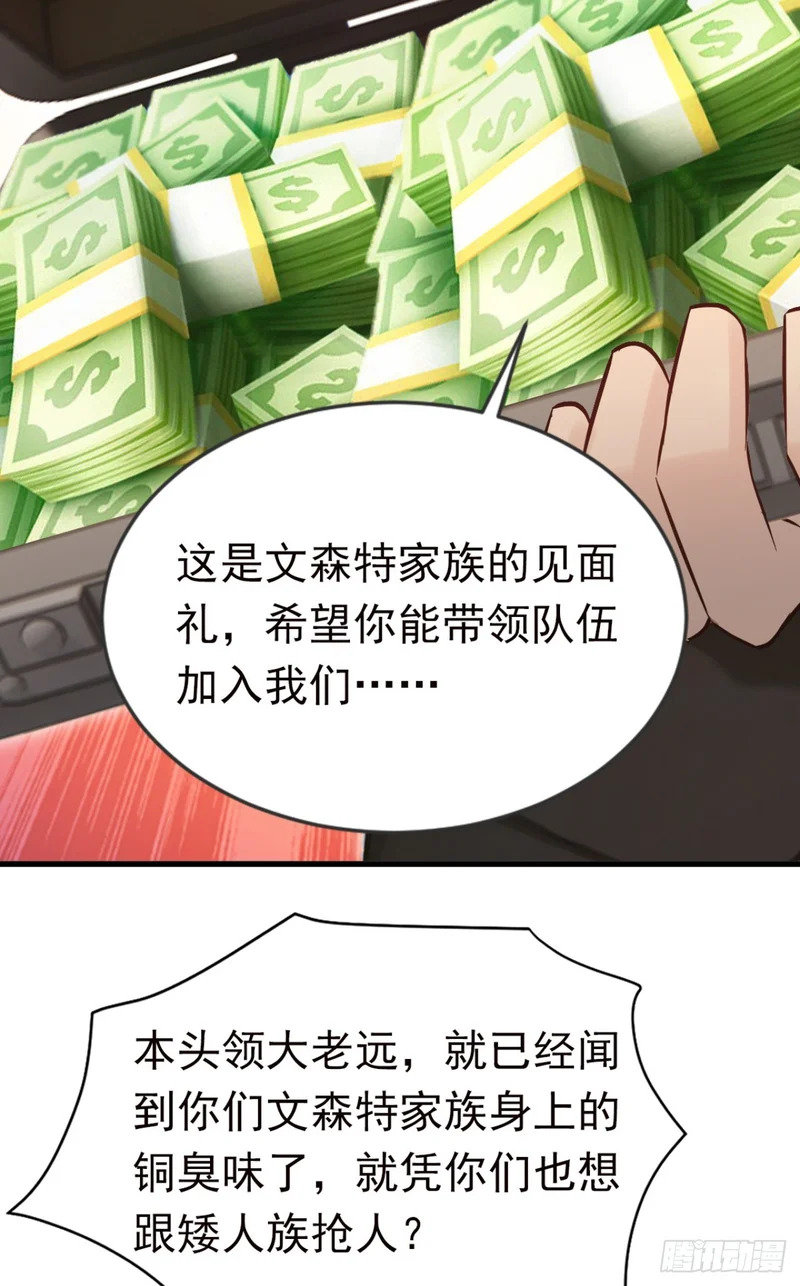 第120话 他是我们的人了 第33页