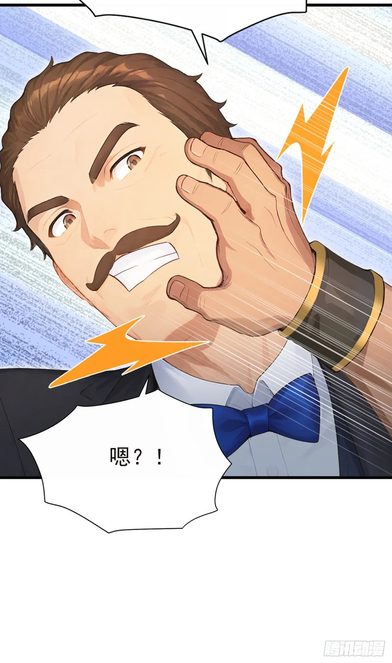 第120话 他是我们的人了 第34页