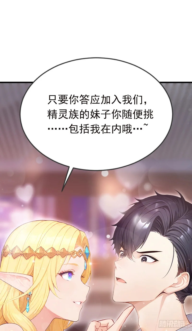 第120话 他是我们的人了 第41页