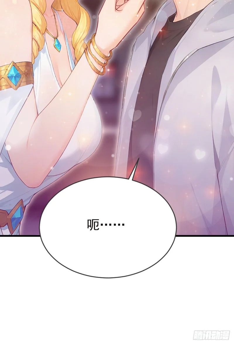 第120话 他是我们的人了 第42页