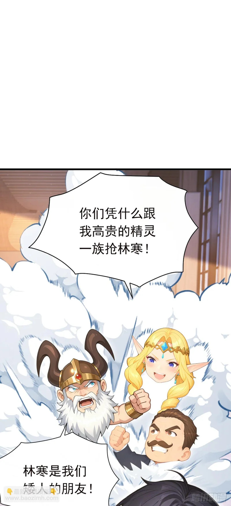 第120话 他是我们的人了 第44页