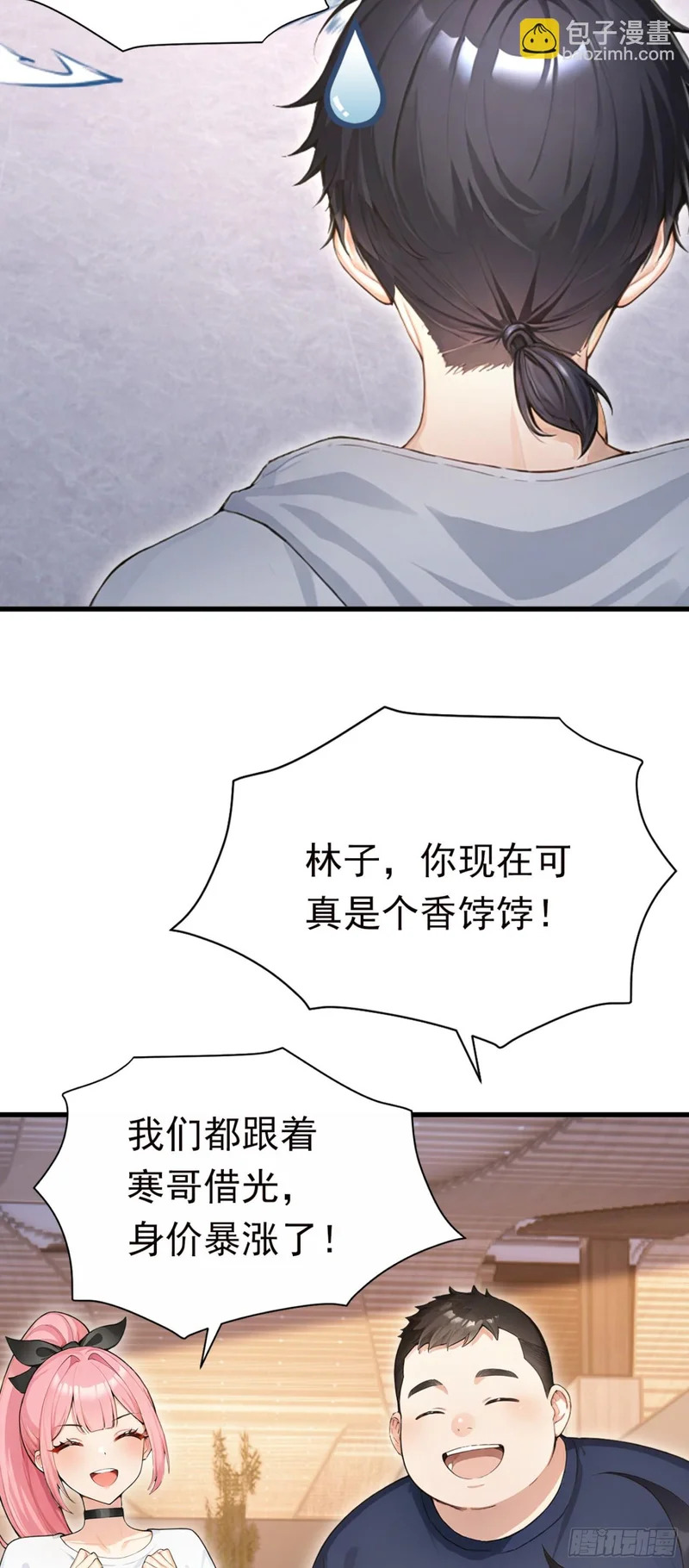 第120话 他是我们的人了 第45页