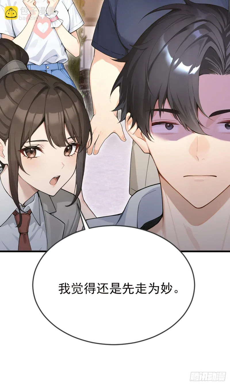第120话 他是我们的人了 第46页
