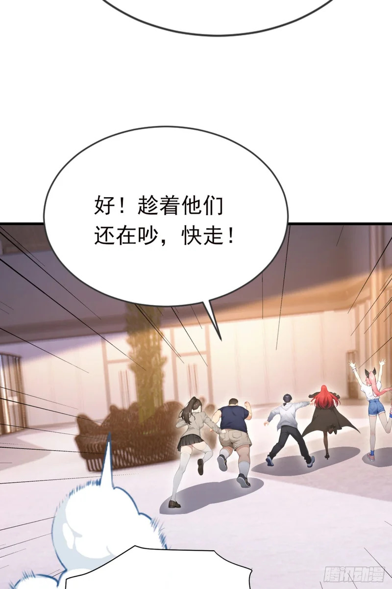 第120话 他是我们的人了 第49页