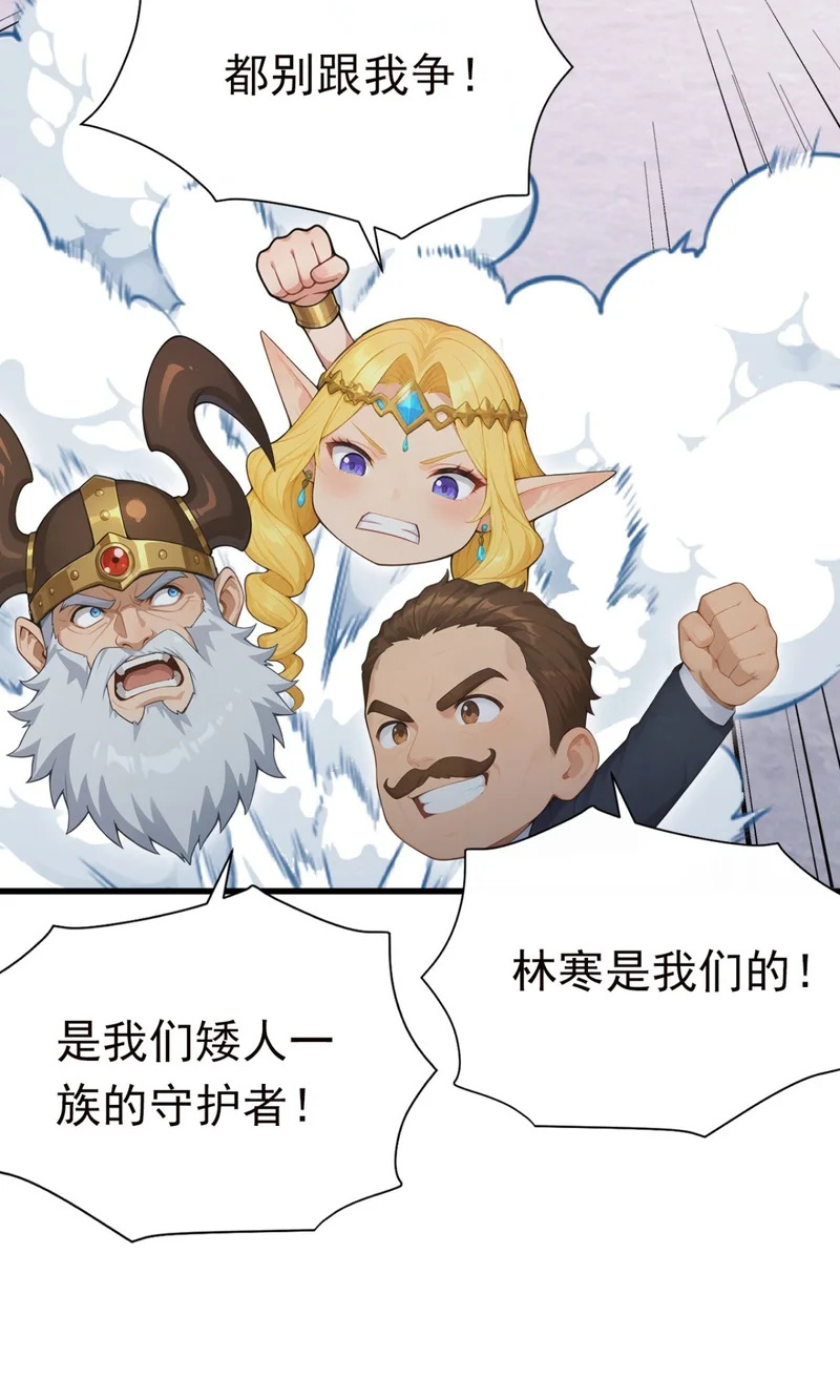第120话 他是我们的人了 第50页