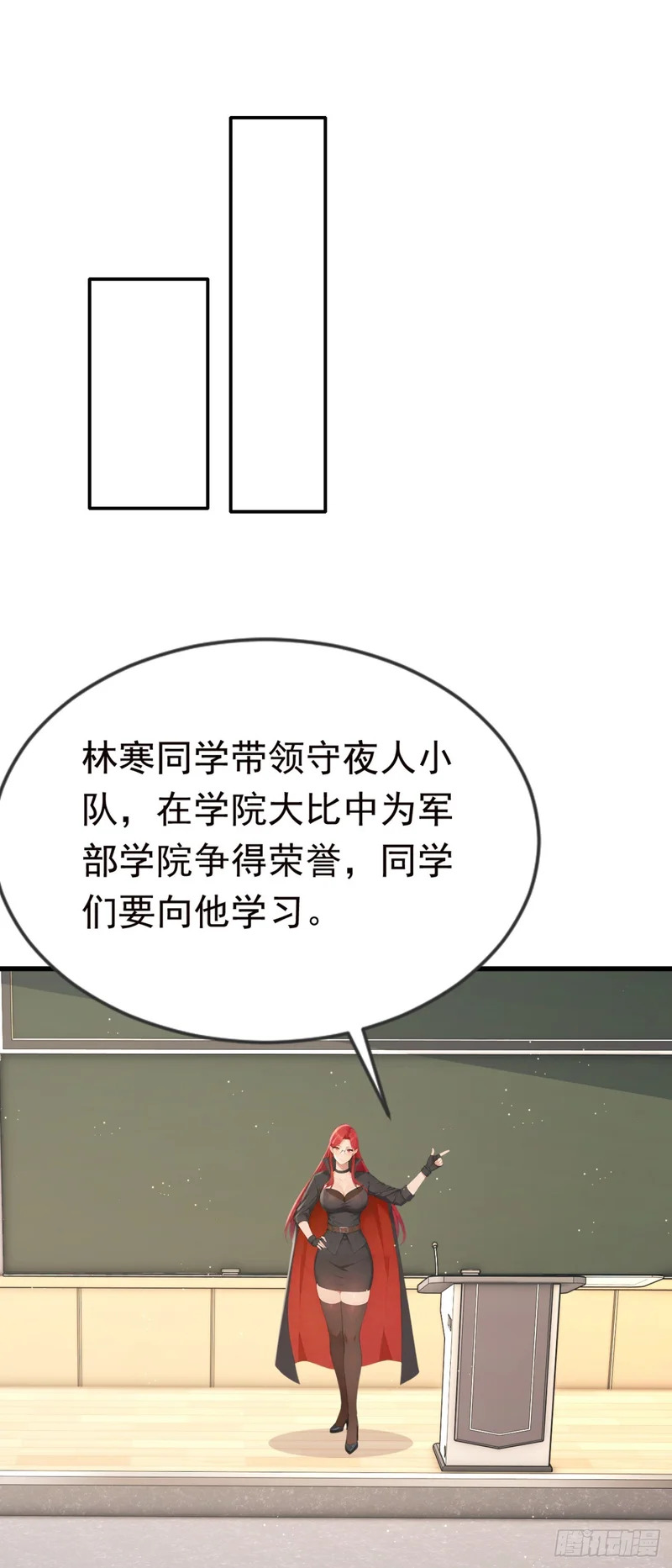 第120话 他是我们的人了 第51页