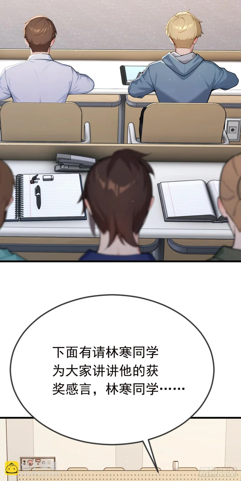 第120话 他是我们的人了 第52页