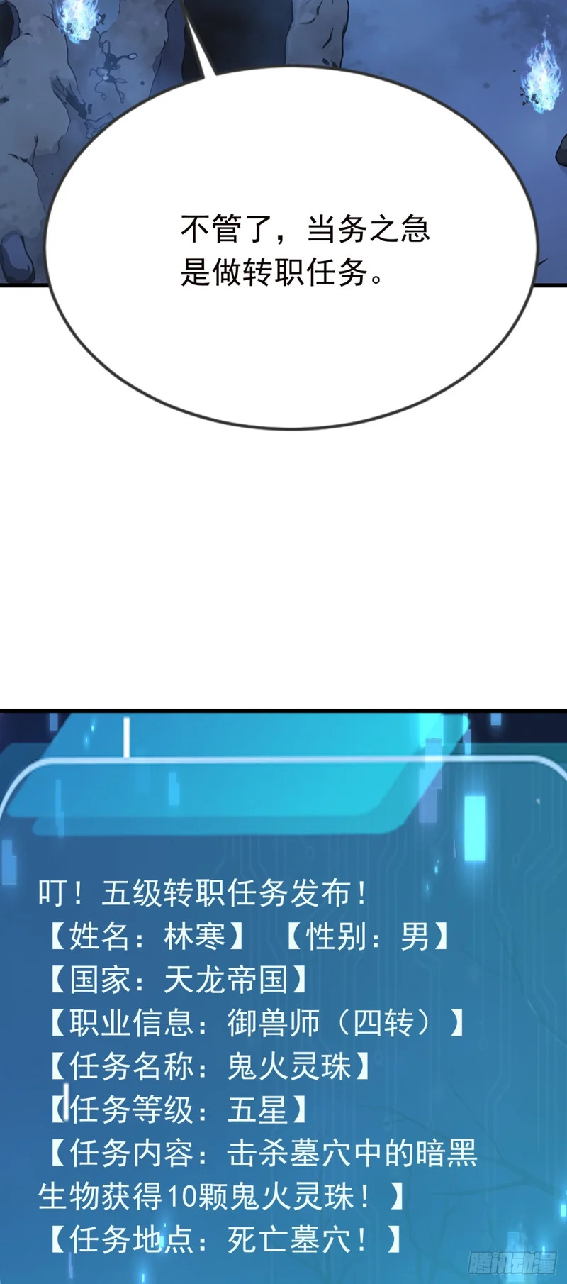 第120话 他是我们的人了 第60页