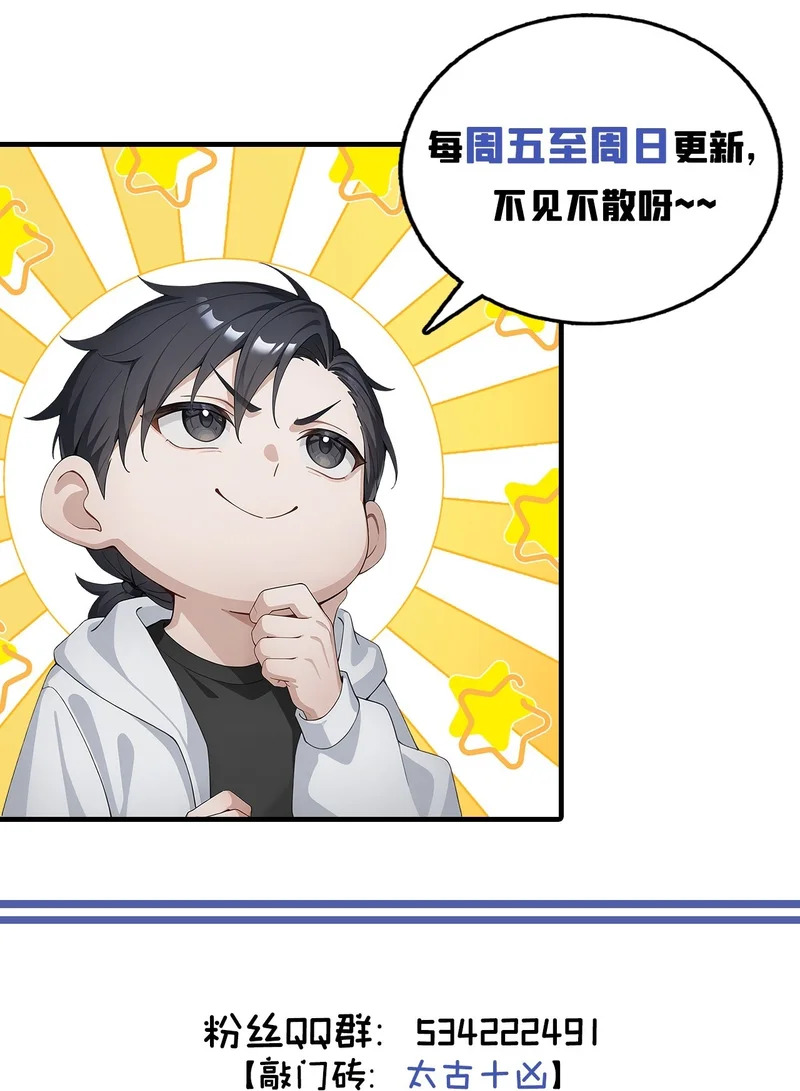 第120话 他是我们的人了 第67页
