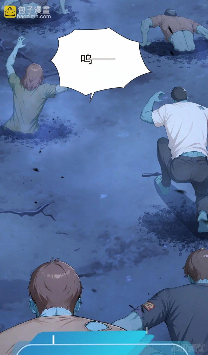 第121话 这一拳打爆你！ 第5页