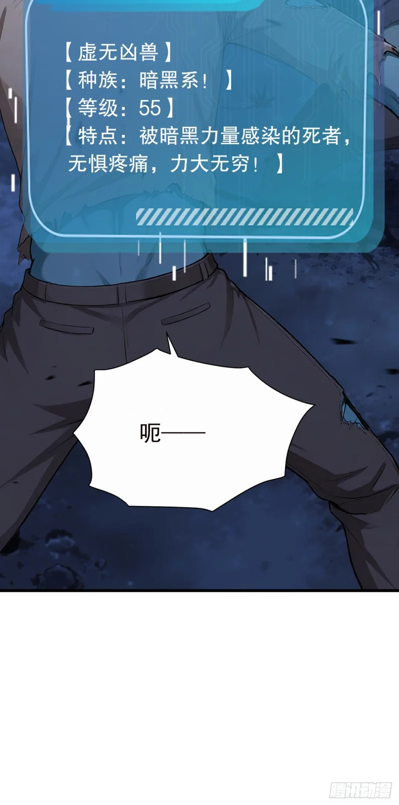 第121话 这一拳打爆你！ 第6页