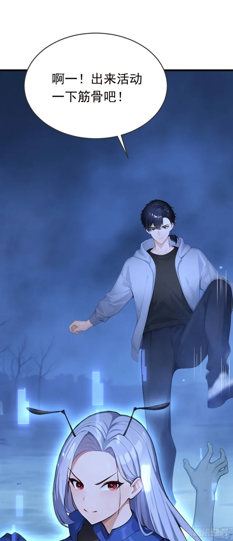 第121话 这一拳打爆你！ 第7页