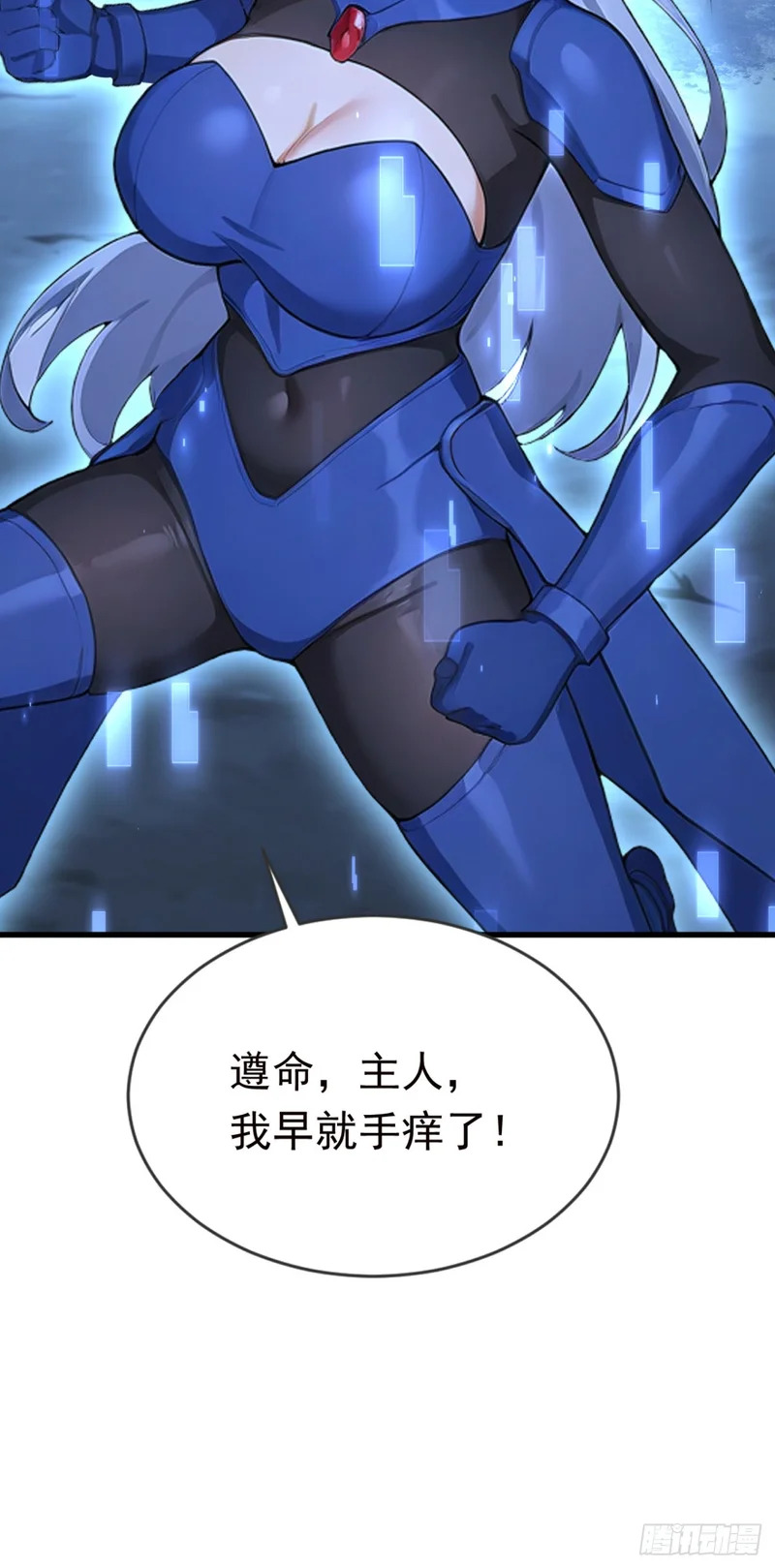 第121话 这一拳打爆你！ 第8页