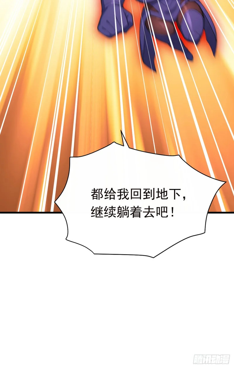 第121话 这一拳打爆你！ 第14页