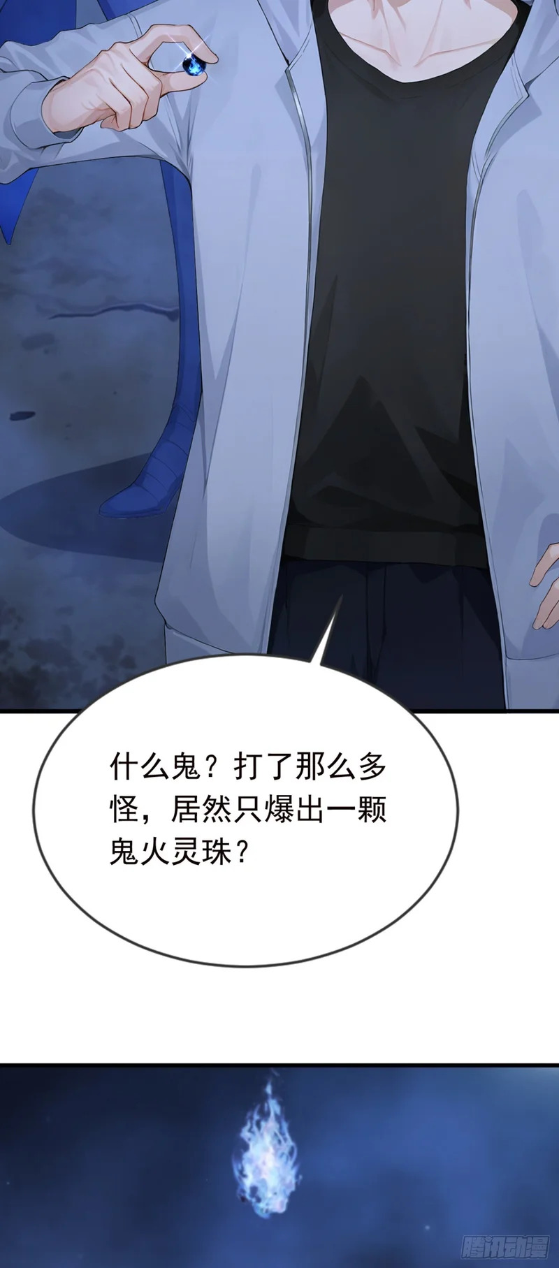 第121话 这一拳打爆你！ 第16页