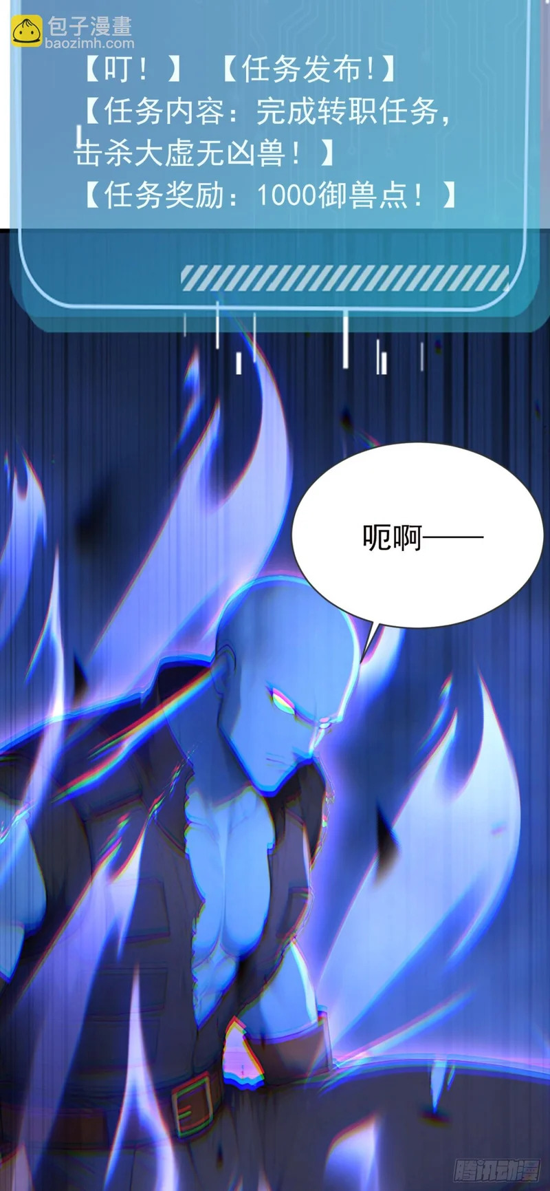 第121话 这一拳打爆你！ 第20页