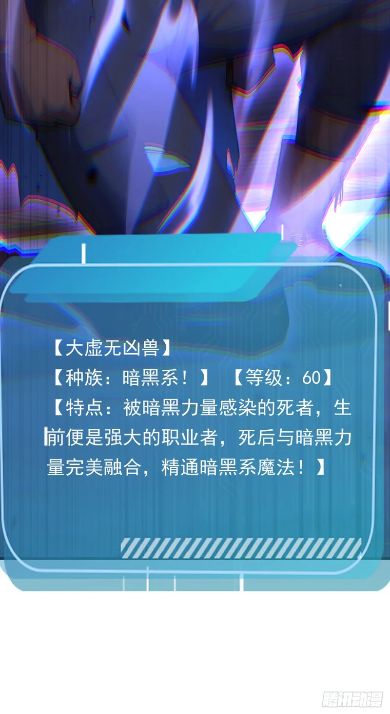 第121话 这一拳打爆你！ 第21页