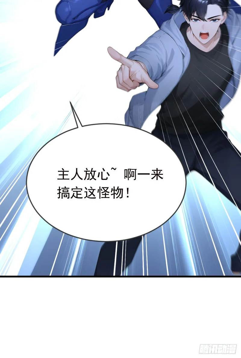 第121话 这一拳打爆你！ 第26页