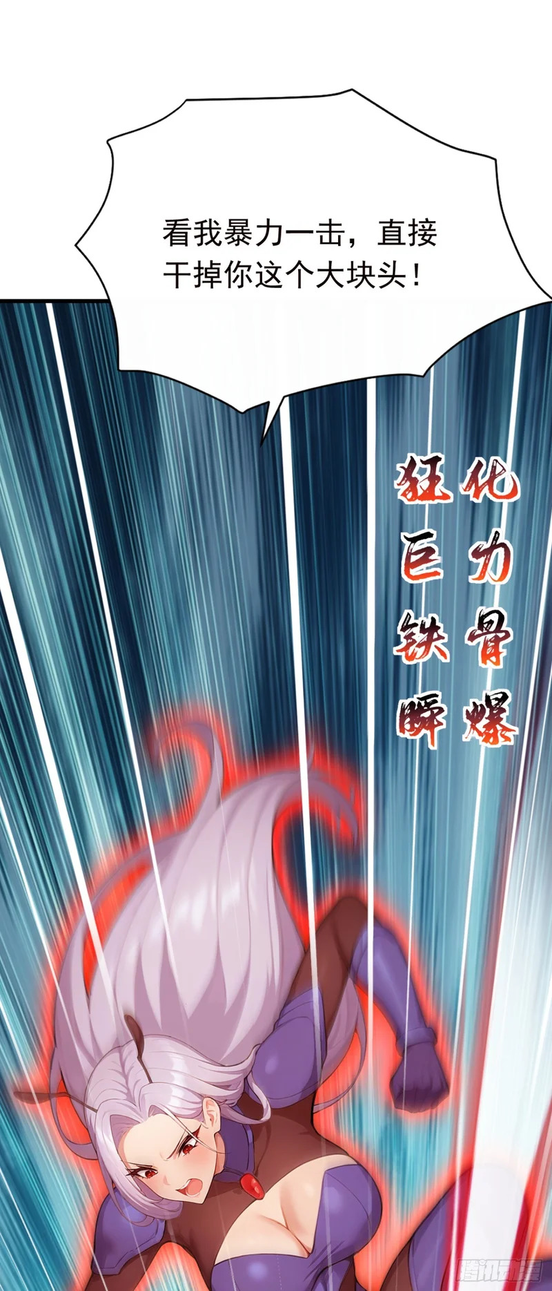 第121话 这一拳打爆你！ 第27页