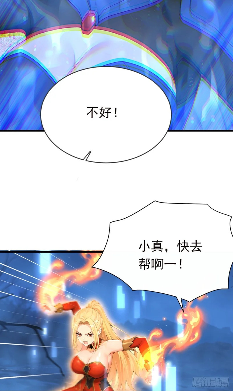 第121话 这一拳打爆你！ 第50页
