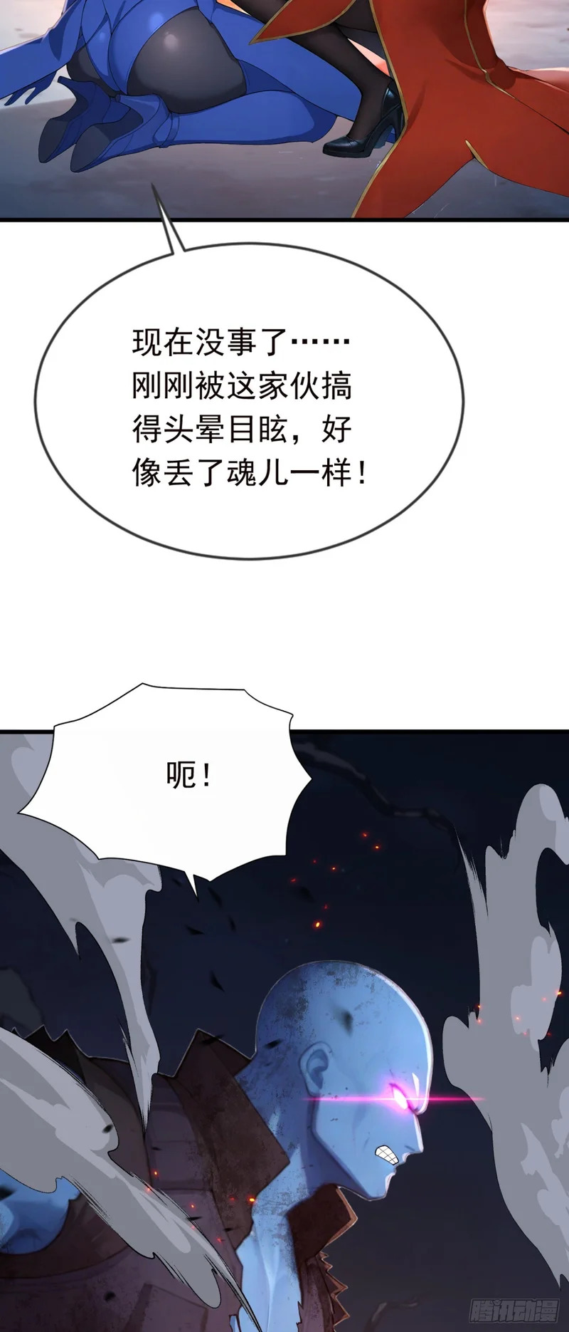 第121话 这一拳打爆你！ 第57页