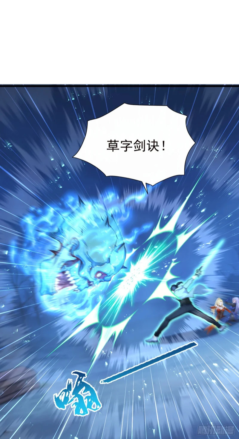 第121话 这一拳打爆你！ 第63页