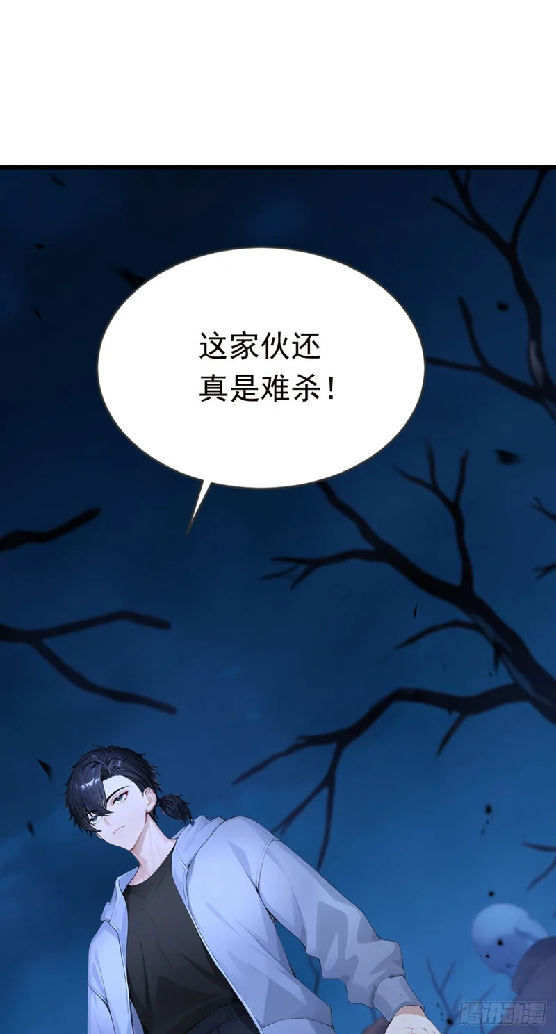 第122话 大半夜玩潜水？ 第10页